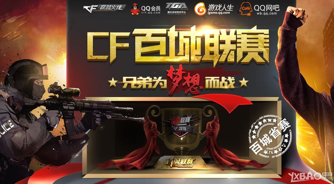 通过
